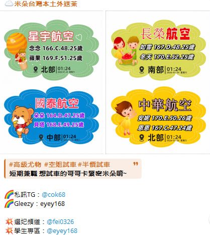 主打學生妹18歲-22歲 Mylink