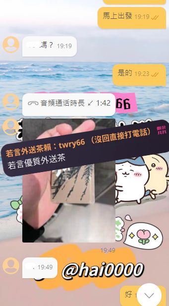 台灣外送茶推薦 Mylink