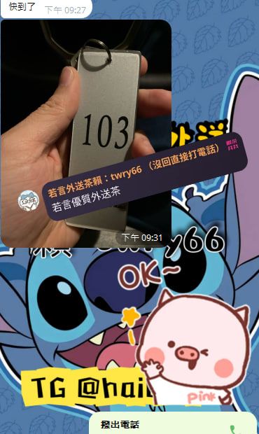 台灣外送茶推薦 Mylink