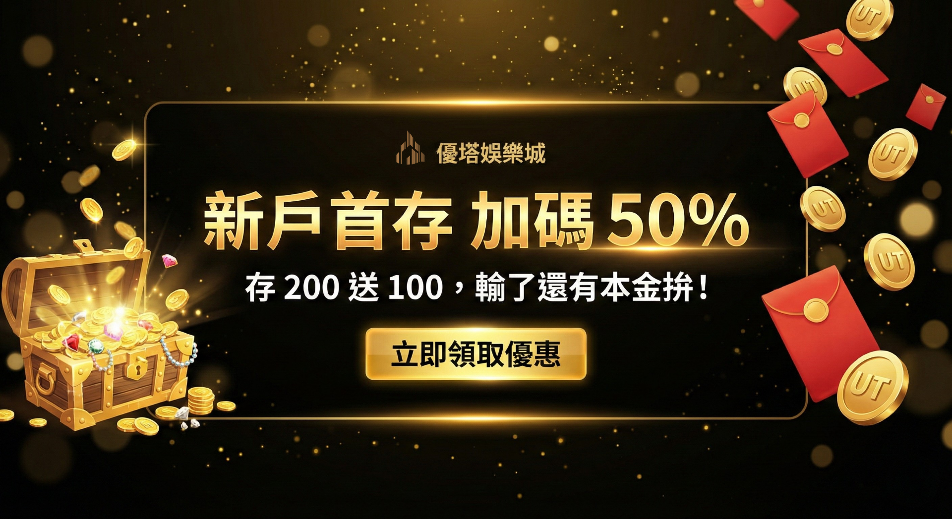 2026 娛樂城首存優惠懶人包 Mylink