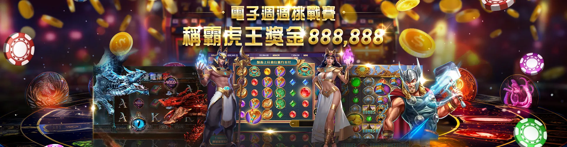 戰神賽特2覺醒之力試玩版 Mylink