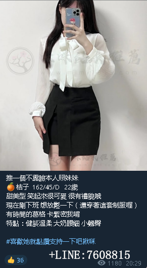 各行各業正妹任君選擇 Mylink