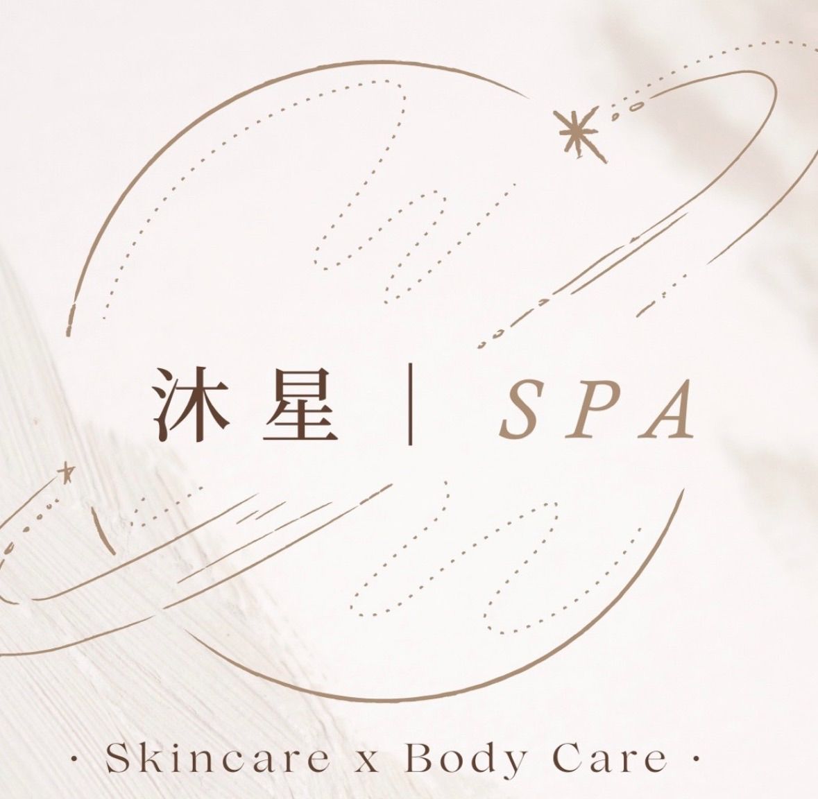 沐星美學館 Mylink