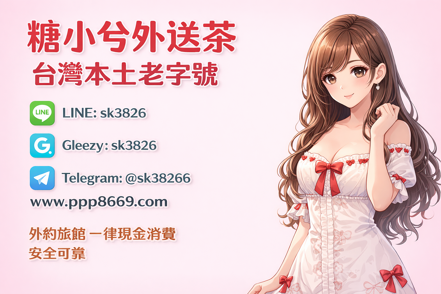 糖小兮外送茶首選 Mylink