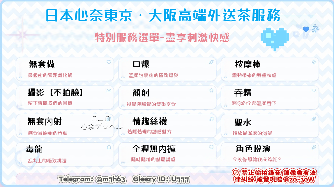 東京、大阪外送茶｜上門服務推薦 Mylink