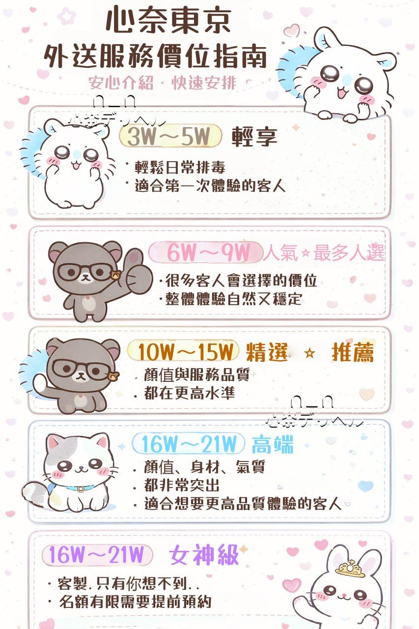 東京、大阪外送茶｜上門服務推薦 Mylink