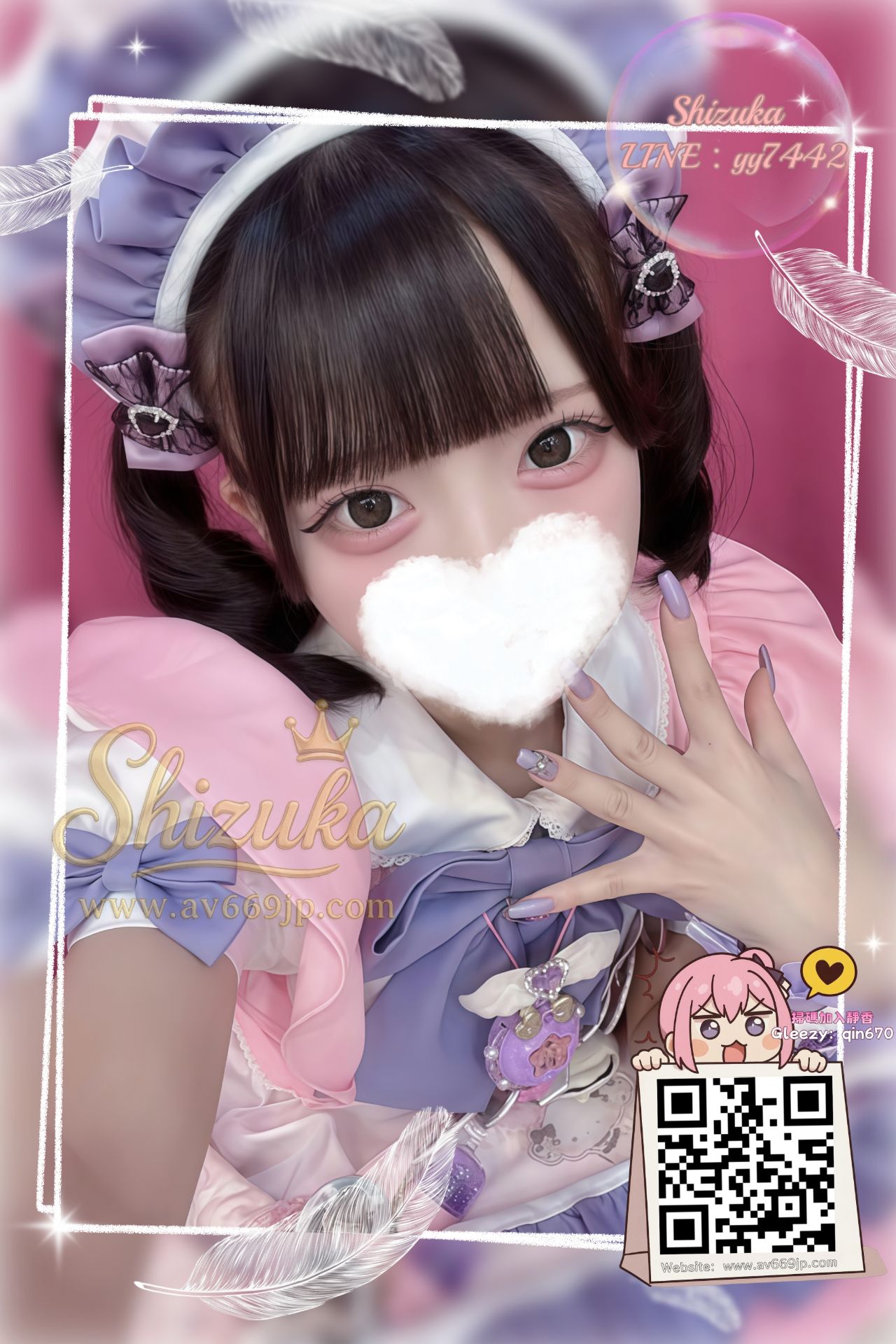 Secret Club・静香｜東京・大阪 Mylink