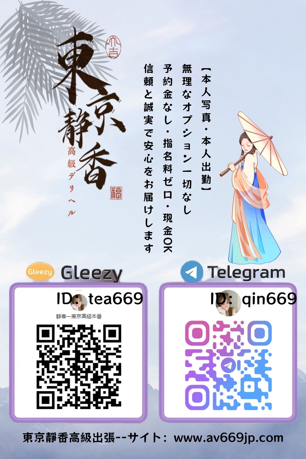 Secret Club・静香｜東京・大阪 Mylink