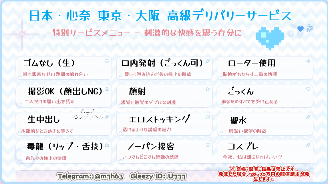 【本日の出勤リスト】東京・大阪厳選。 Mylink