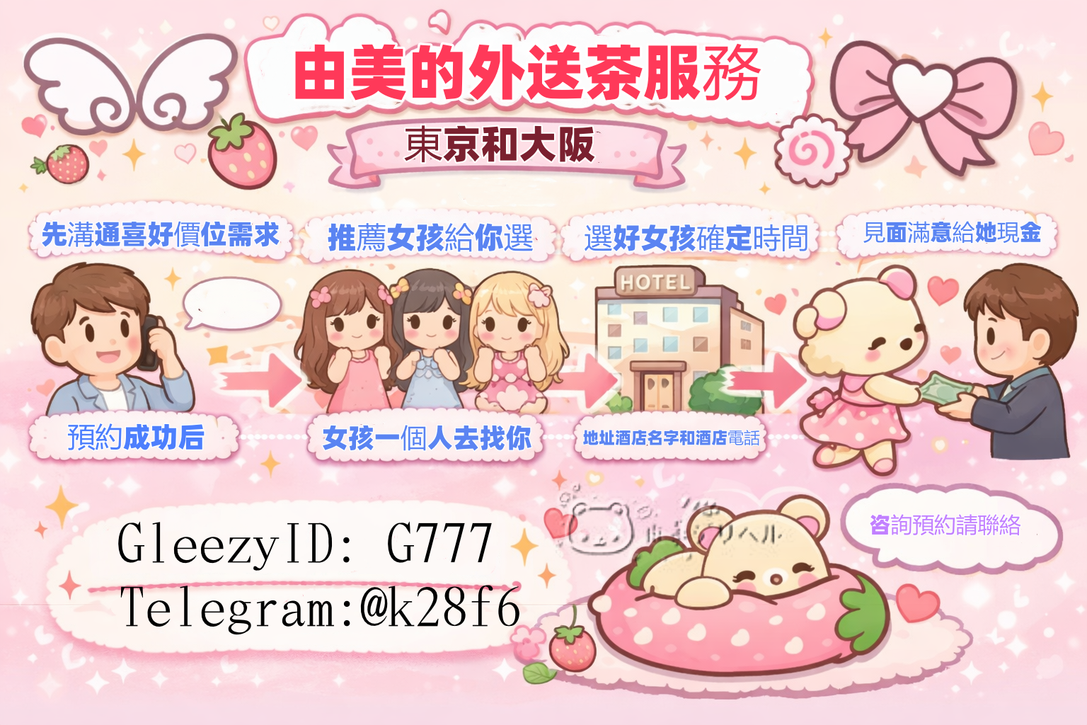 2026 日本外送茶服務流程與價位指南 Mylink