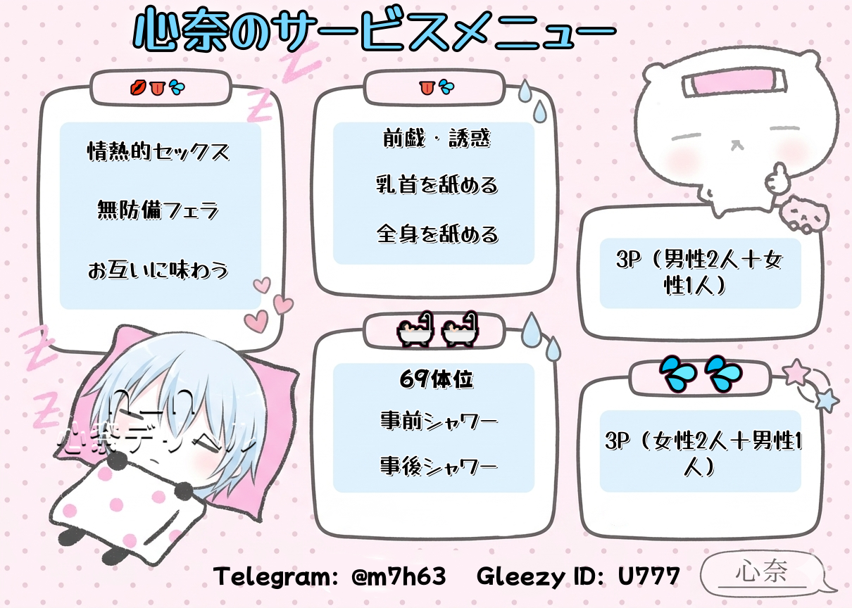 【本日の出勤リスト】東京・大阪厳選。 Mylink