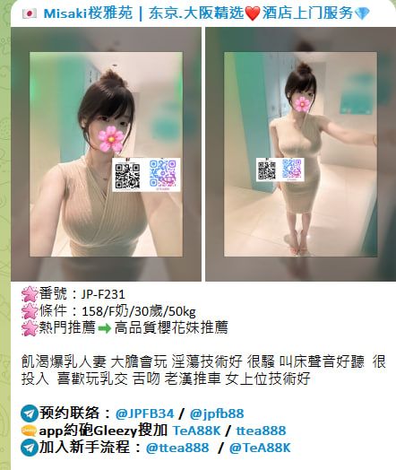 Misaki桜雅苑｜东京-大阪精选 Mylink