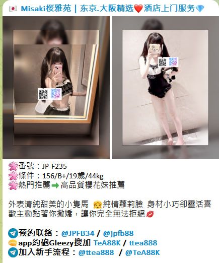 Misaki桜雅苑｜东京-大阪精选 Mylink