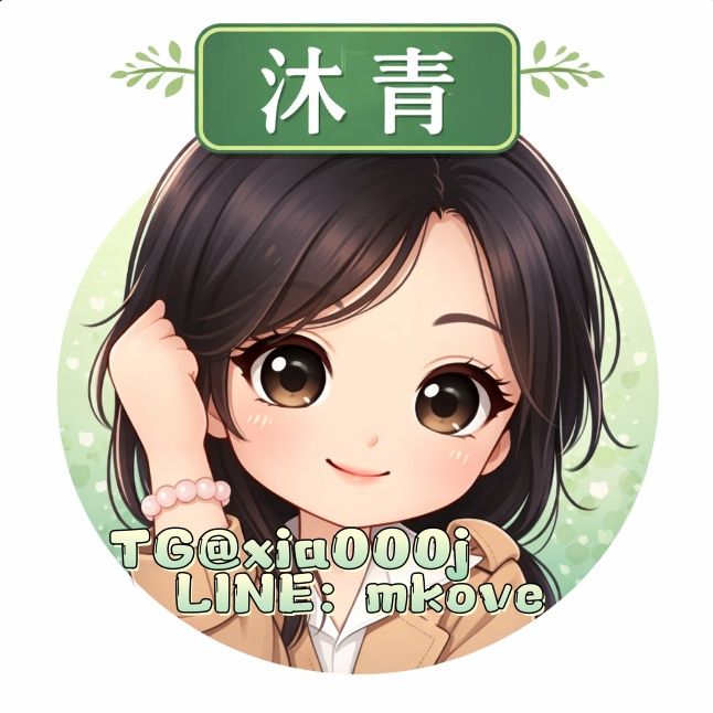 沐青首選純台外送+Gleezy：mkove06 Mylink