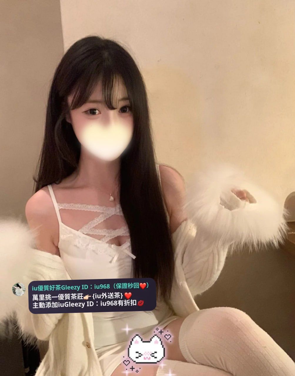 IU本土外約叫小姐賴iu737 Mylink