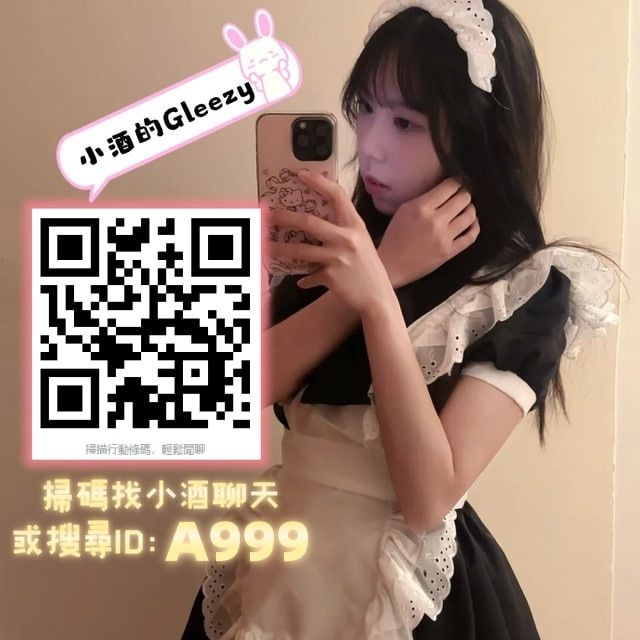 小酒の台灣本土外約外送茶➕LINE：998lv Mylink