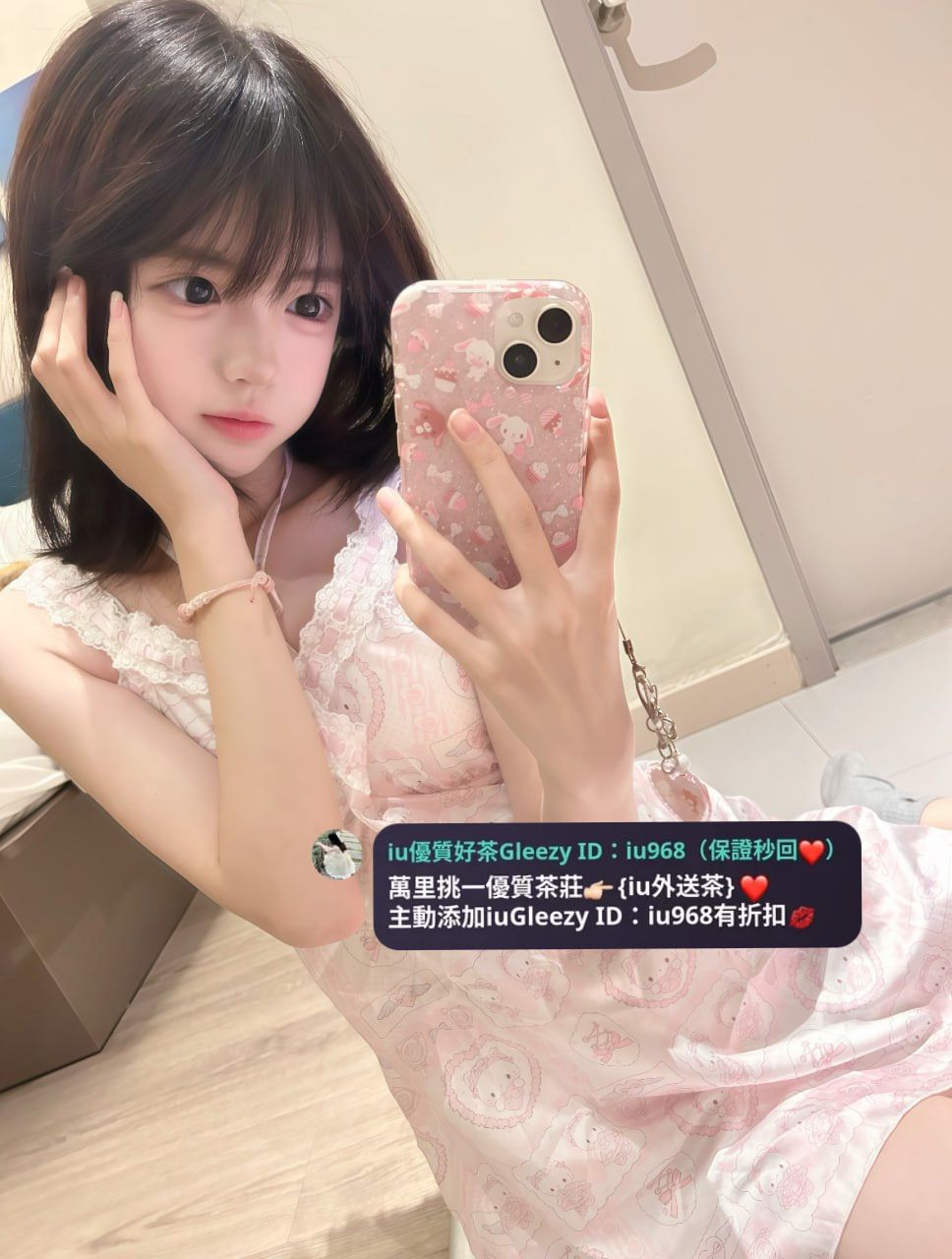 IU本土外約叫小姐賴iu737 Mylink