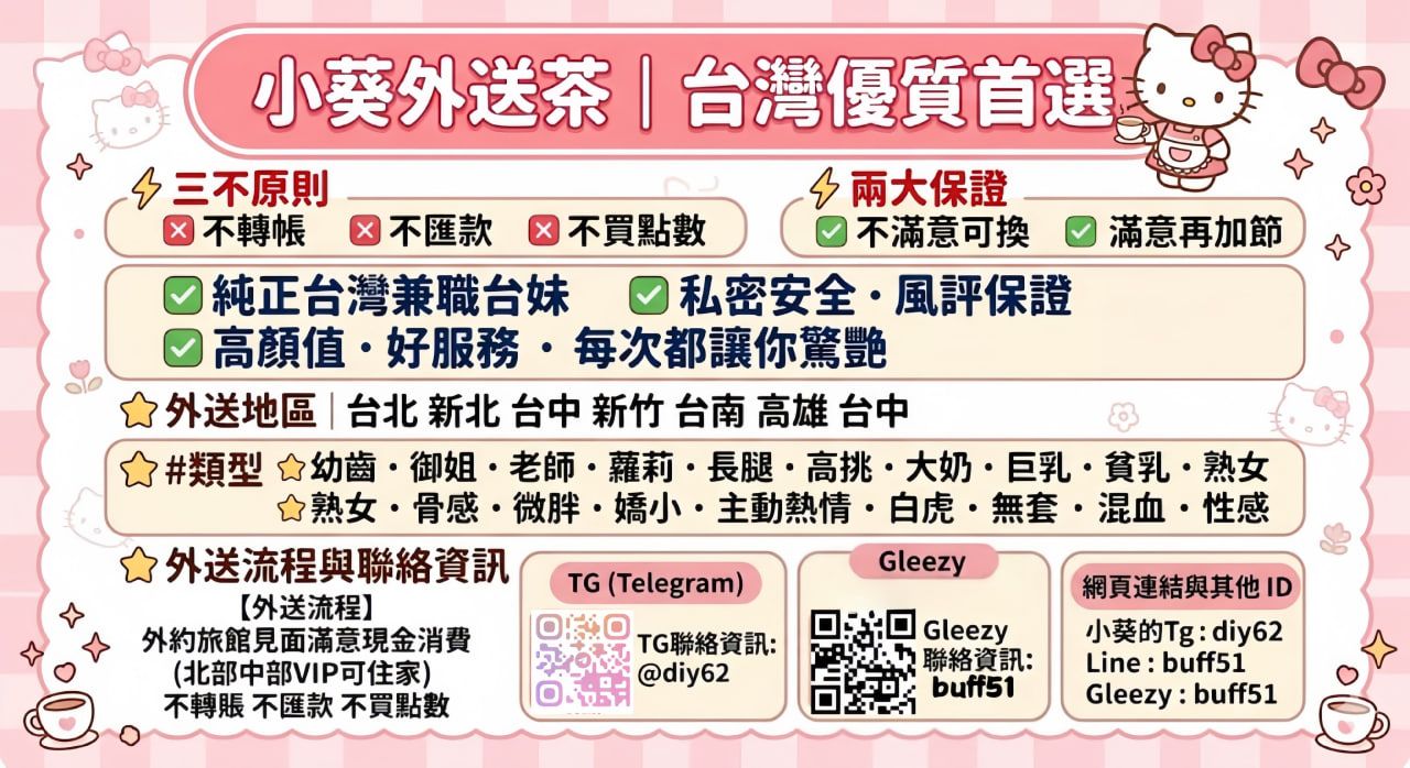 全台首選小葵外送茶 Mylink