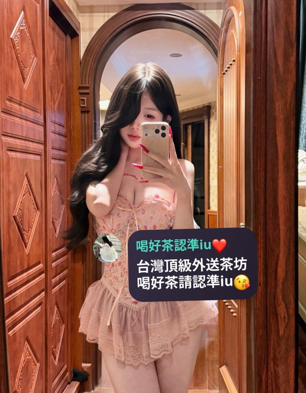 IU本土外約叫小姐賴iu737 Mylink