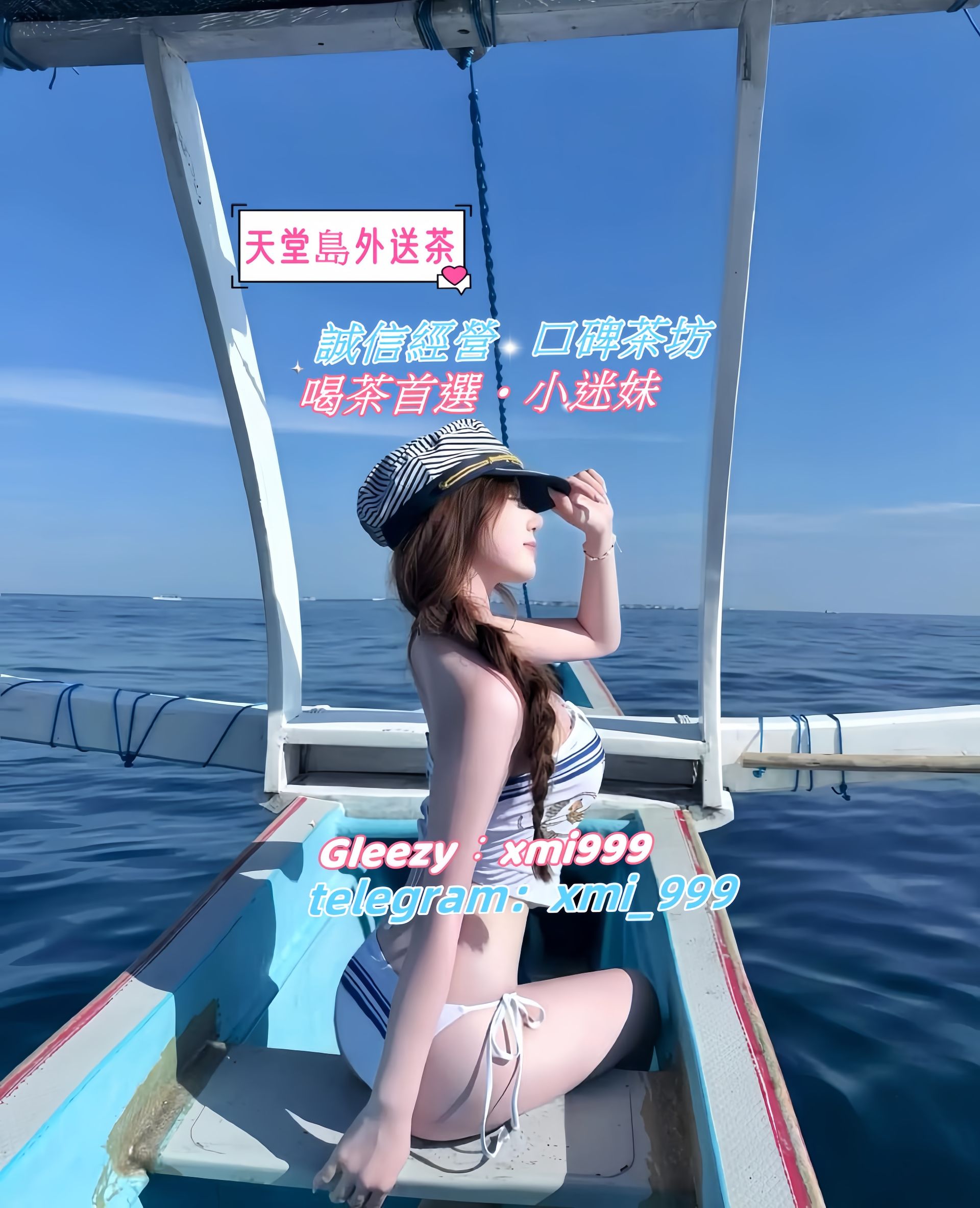 🥇台灣天堂島男人的首選-小迷妹外送茶 Mylink