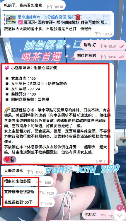 客戶心得體驗 Mylink