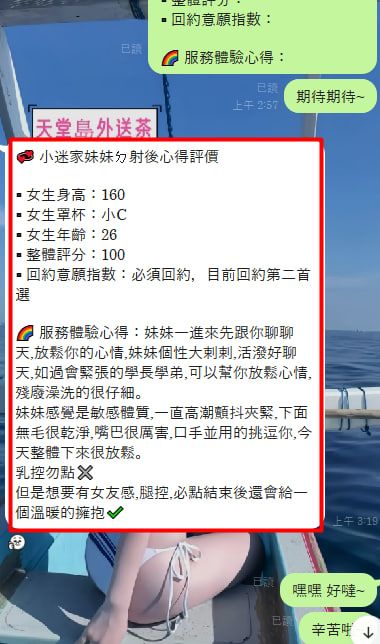 客戶心得體驗 Mylink