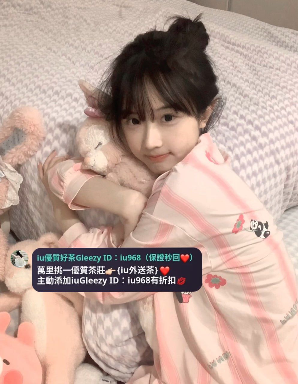 IU本土外約叫小姐賴iu737 Mylink