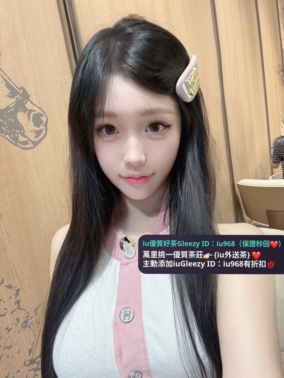 IU本土外約叫小姐賴iu737 Mylink