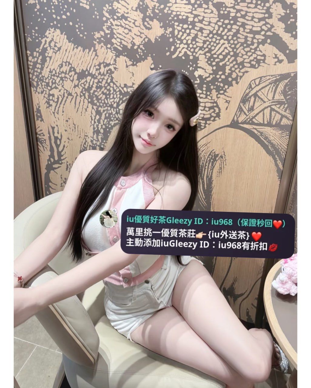 IU本土外約叫小姐賴iu737 Mylink