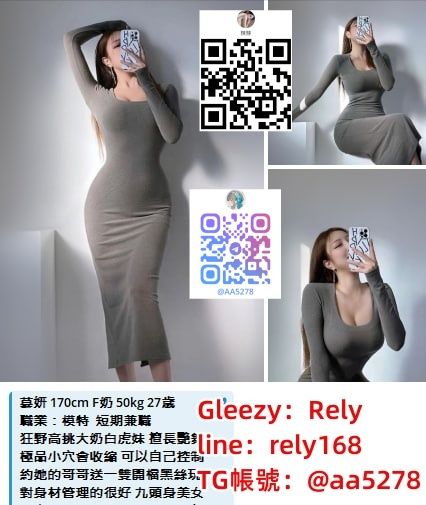 台灣外送茶喝茶Gleezy賬號：Rely Mylink