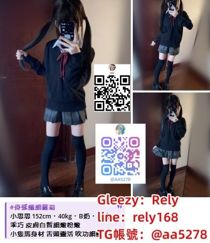 台灣外送茶喝茶Gleezy賬號：Rely Mylink