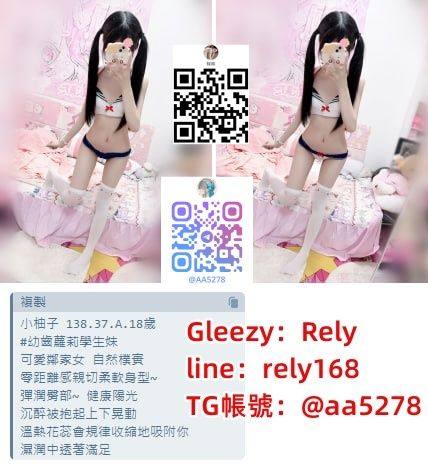 台灣外送茶喝茶Gleezy賬號：Rely Mylink