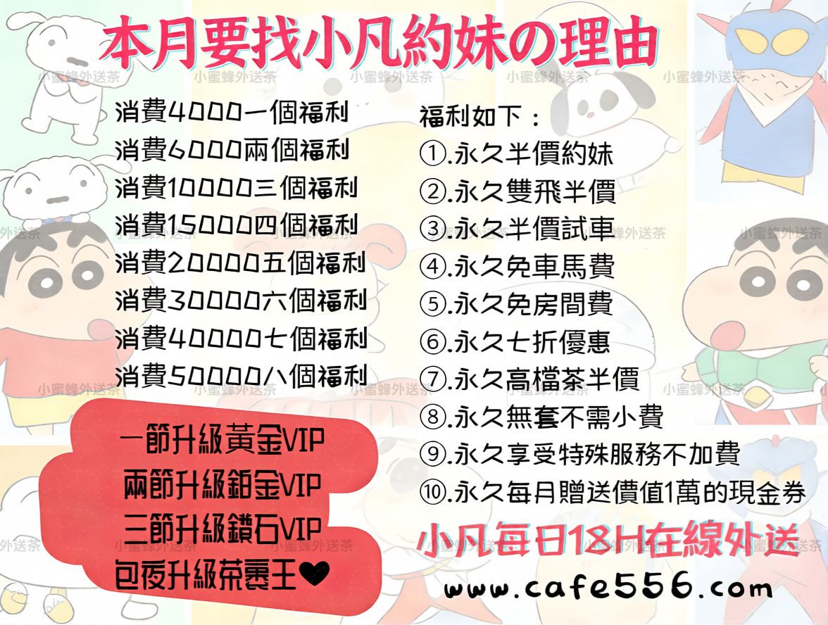 2026全台熱推｜找小凡約妹理由 Mylink
