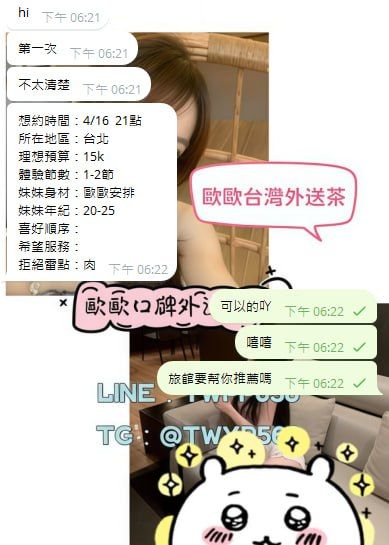 台灣高檔外送茶老字號專業茶莊 Mylink