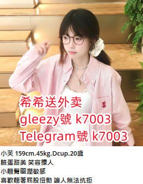 gleezy號 x90022桃園叫小姐,#高雄叫小姐, #台南叫小姐, #雲林叫小姐, #龜山林口叫小姐gleezy號 x90022 #全套約妹 Mylink