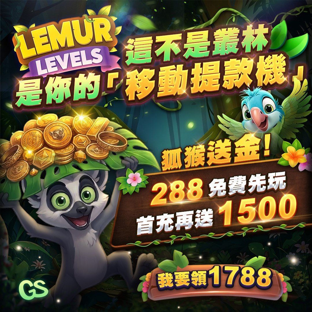 GS超值優惠 Mylink