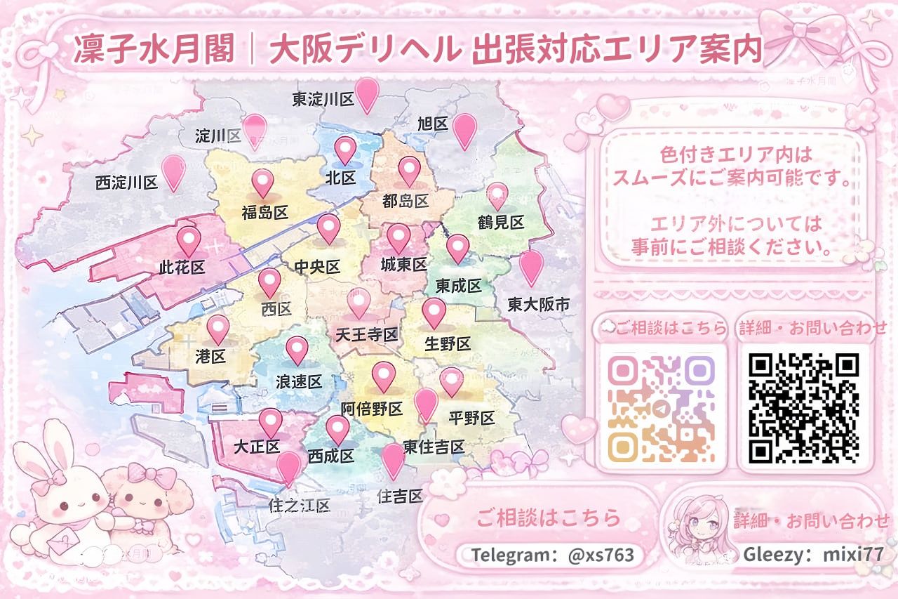 日本自由行老司機指南 Mylink