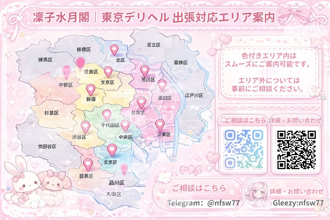 ご利用案内｜料金・エリア・サービス・流れ Mylink