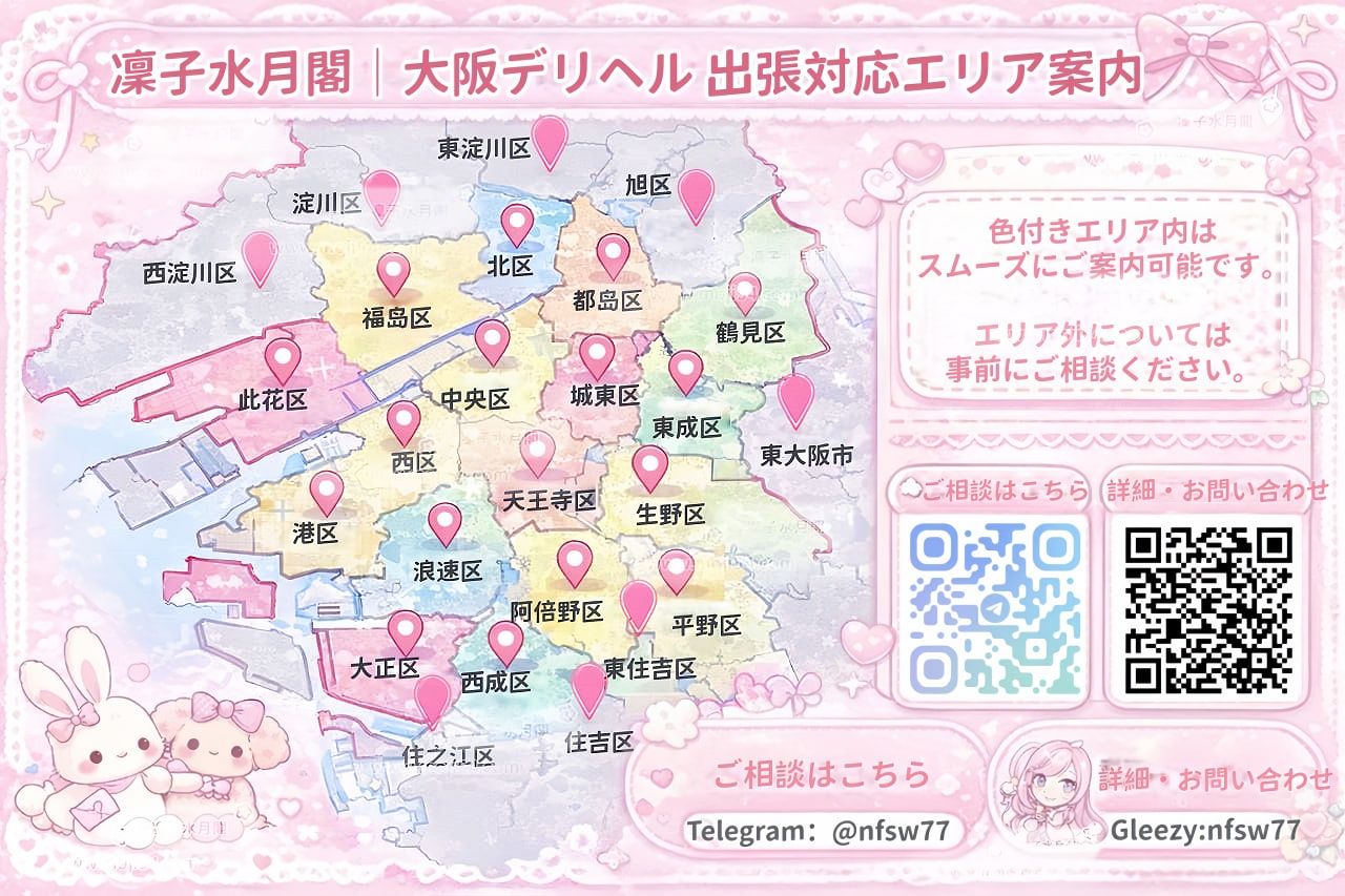 ご利用案内｜料金・エリア・サービス・流れ Mylink