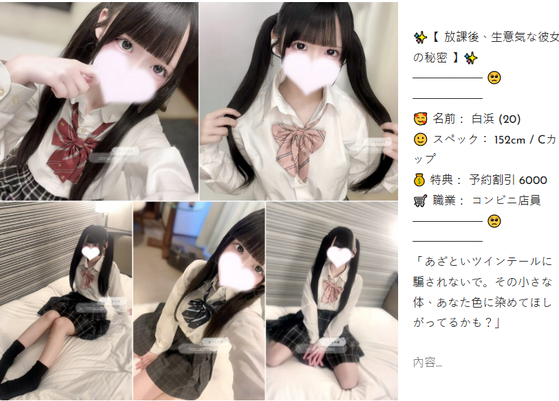 凜子精選：東京・大阪現役櫻花妹天菜名單 Mylink