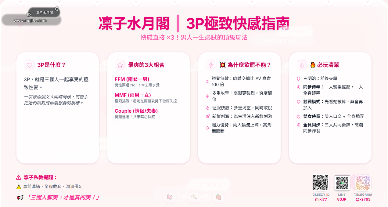 日本自由行老司機指南 Mylink