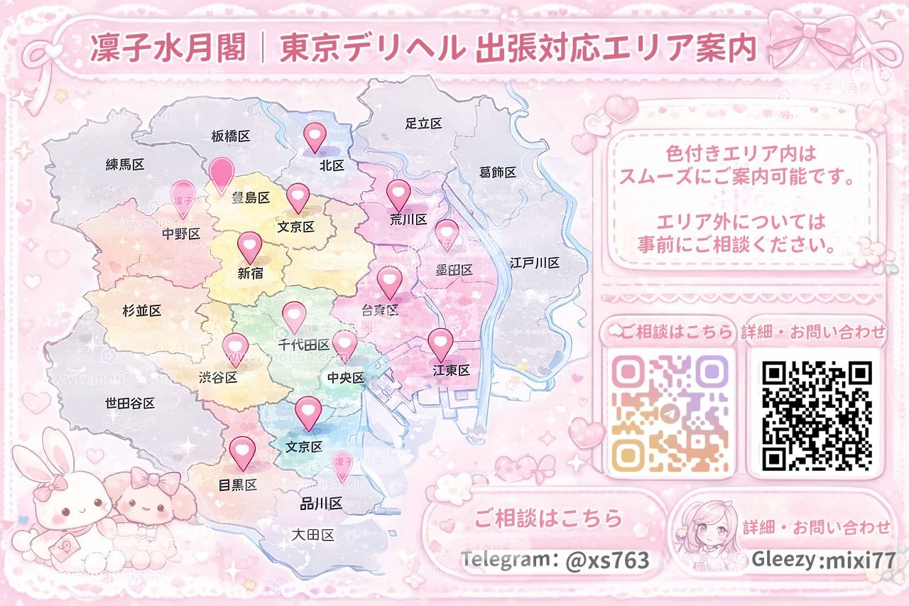 日本自由行老司機指南 Mylink