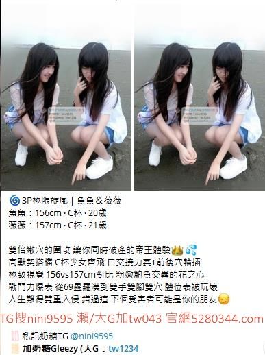 看照約妹現金消費TG搜nini9595 Mylink