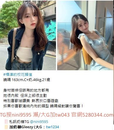 看照約妹現金消費TG搜nini9595 Mylink