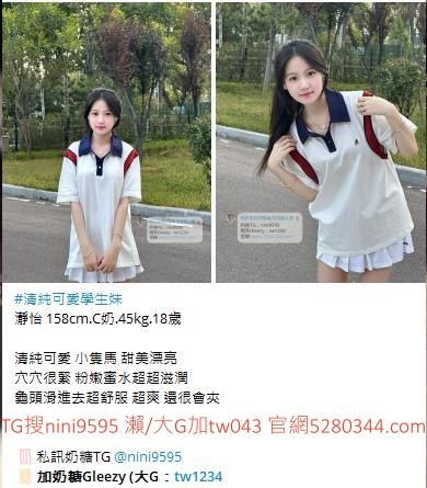 看照約妹現金消費TG搜nini9595 Mylink