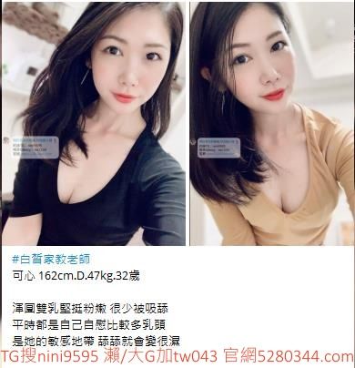 看照約妹現金消費TG搜nini9595 Mylink