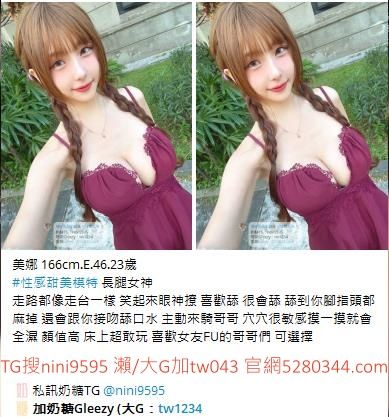 看照約妹現金消費TG搜nini9595 Mylink