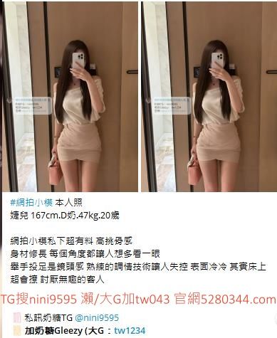看照約妹現金消費TG搜nini9595 Mylink