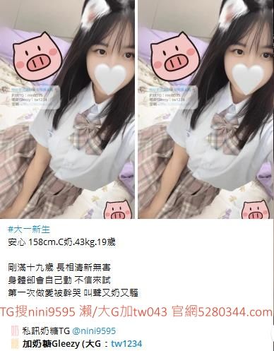 看照約妹現金消費TG搜nini9595 Mylink