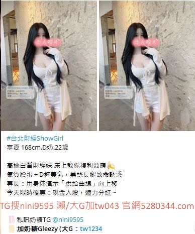 看照約妹現金消費TG搜nini9595 Mylink